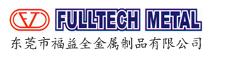 福益全